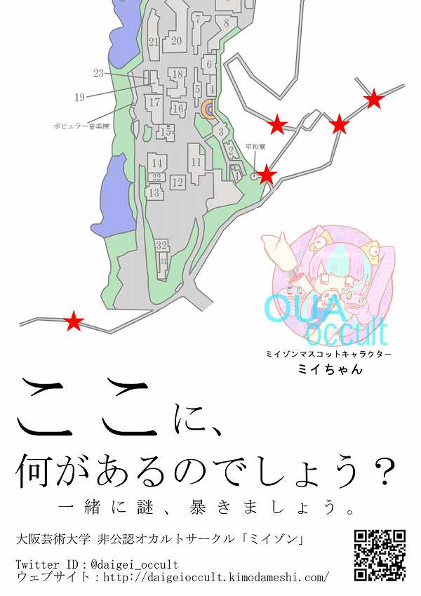 学内展示ポスター 2