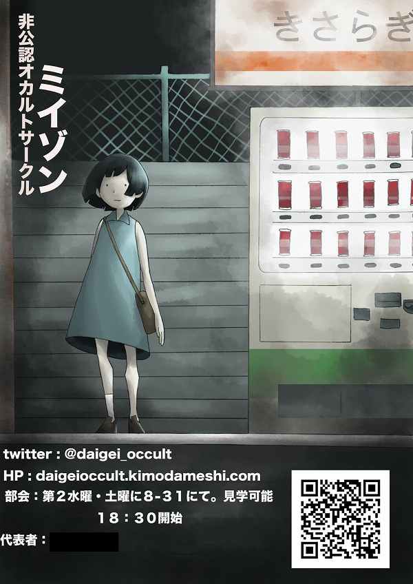 学内展示ポスター 3