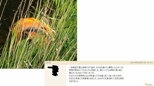 第1回大学探索レポートの掲載資料 21（s-boat.jpg）
