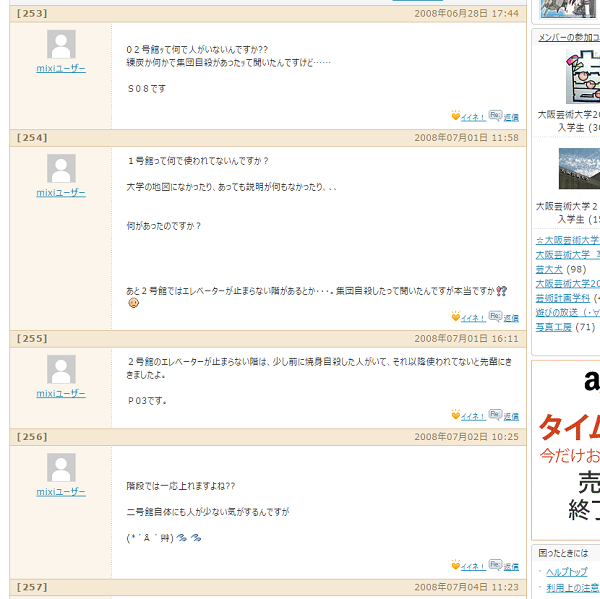 第4回大学探索レポートの掲載資料 15（16.png）