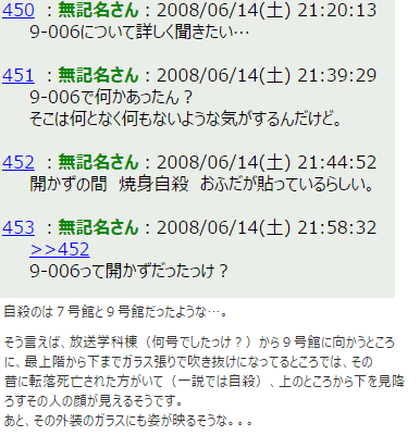 第1回大学探索レポートの掲載資料 14（9goukan.png）