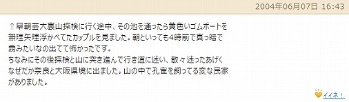 第1回大学探索レポートの掲載資料 18（ike.jpg）